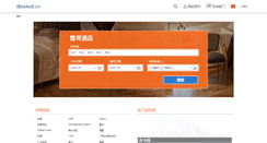 Desktop Screenshot of ibooked.cn