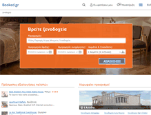 Tablet Screenshot of ibooked.gr